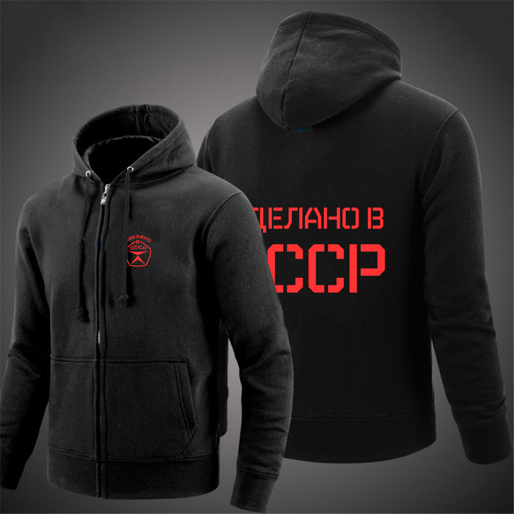 Street Fashion Russia - 2025 Unione Sovietica Russia Russo Cccp