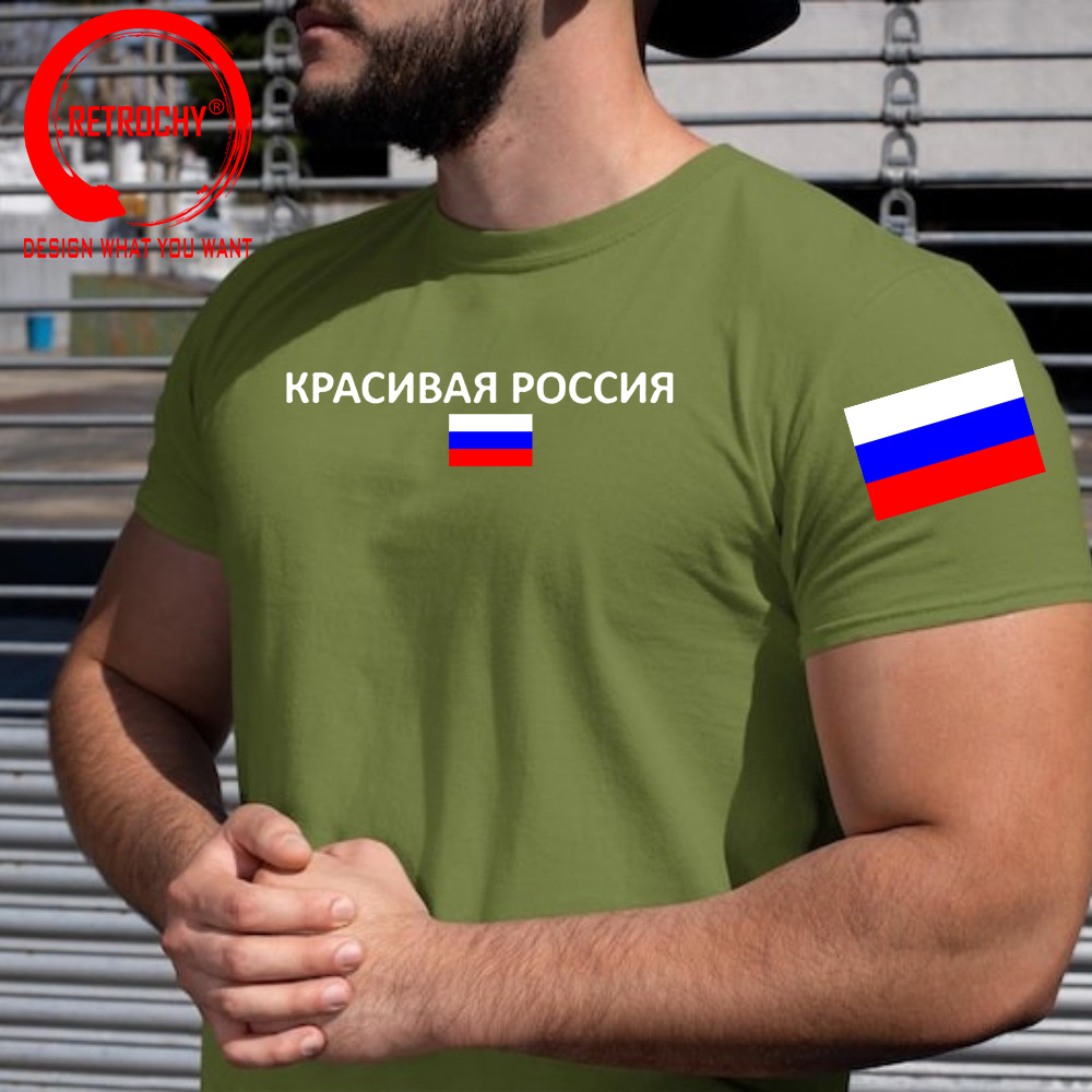 Maglietta della Federazione Ru - Street Fashion Russia recensione e prezzo